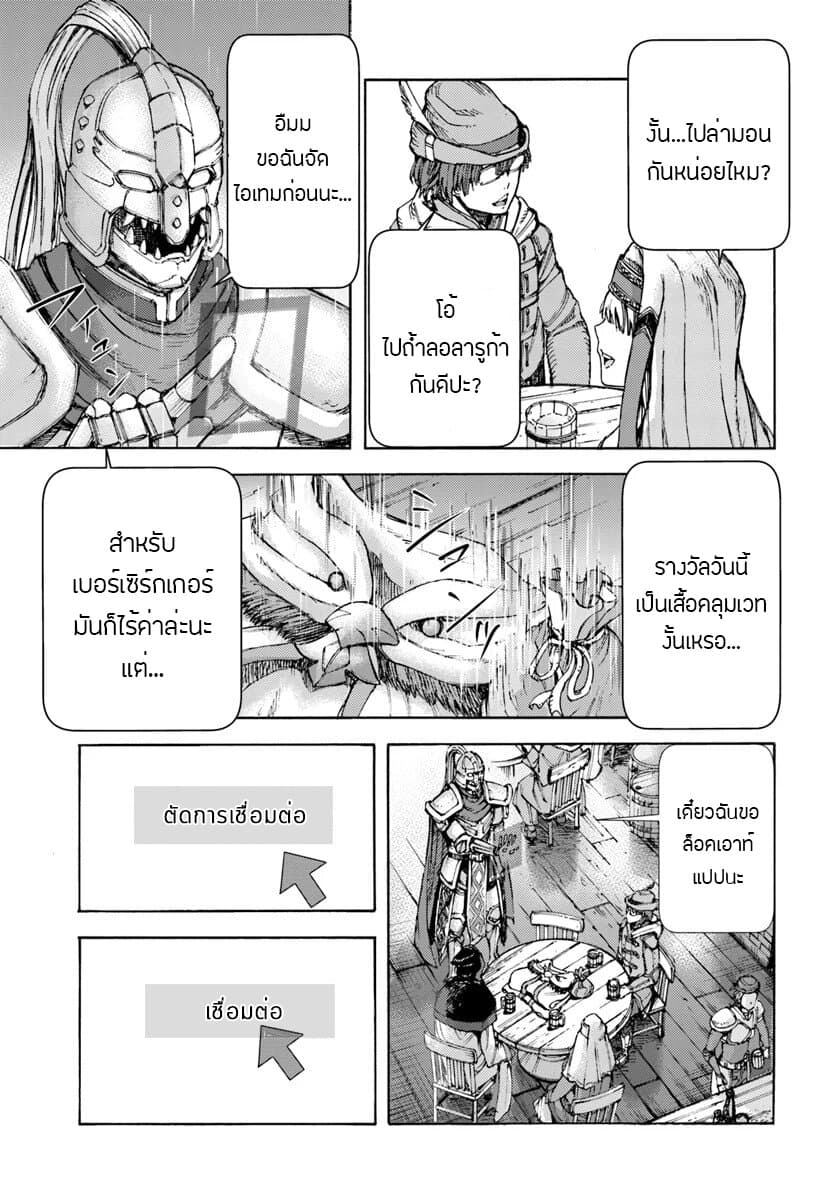 อ่าน Shoukan sareta Kenja wa Isekai wo Iku: Saikyou nano wa Fuyou Zaiko no Item deshita